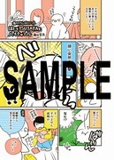 「フランスはとにっき」のTSUTAYA特典。