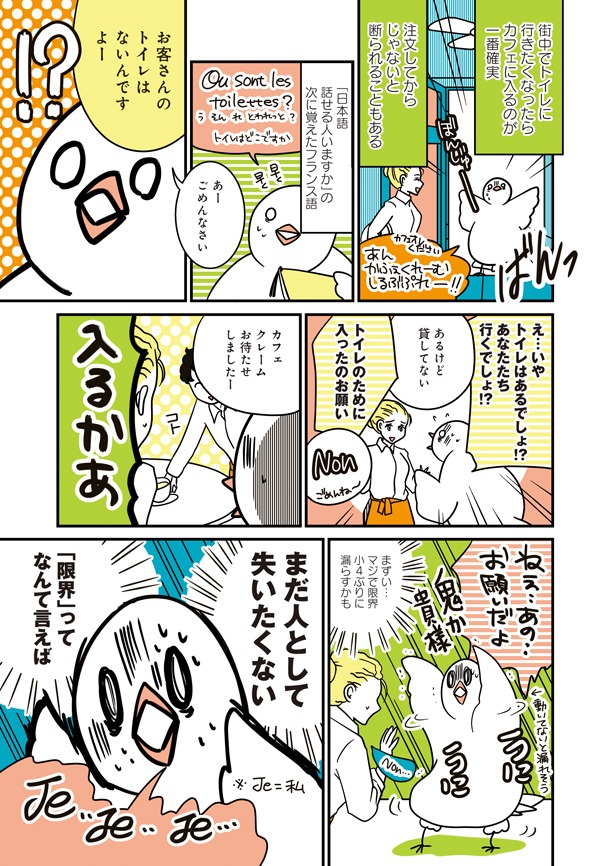 「フランスはとにっき」より。