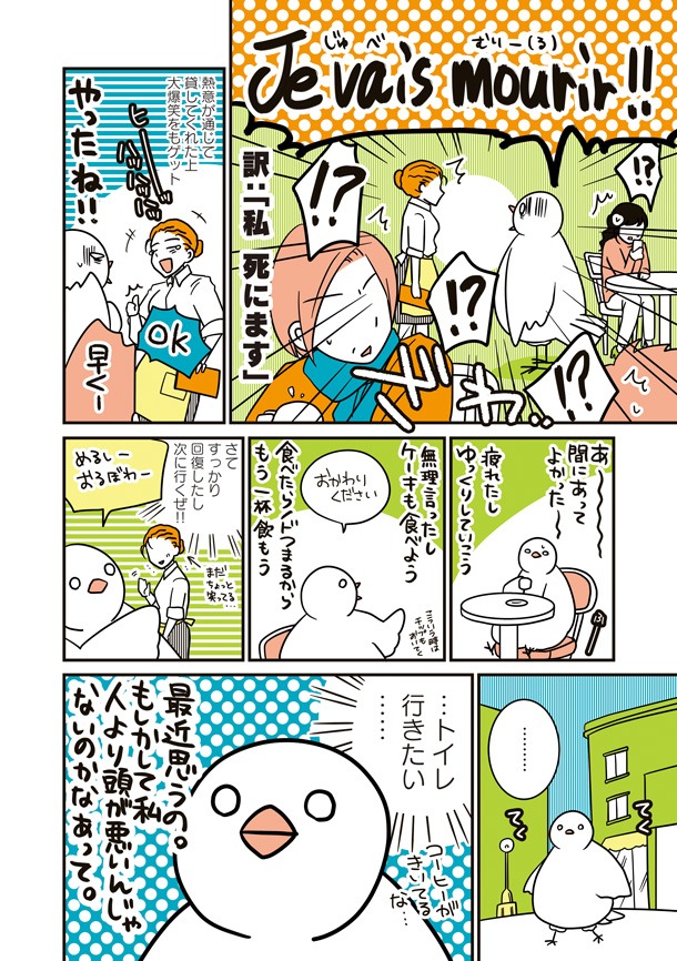 「フランスはとにっき」より。