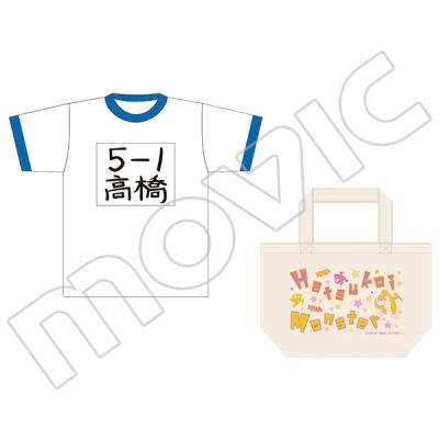 小学生になりきれるけどどうする？「初恋モンスター」奏の体操着が発売