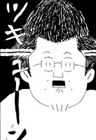 原作マンガ「くも漫。」より。