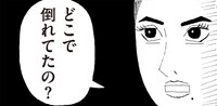原作マンガ「くも漫。」より。