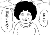 原作マンガ「くも漫。」より。