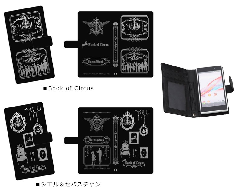 「黒執事」手帳型マルチスマートフォンケース