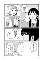 「第七女子会彷徨」10巻より。