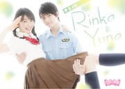 「PとJK」クリアファイルの表面。