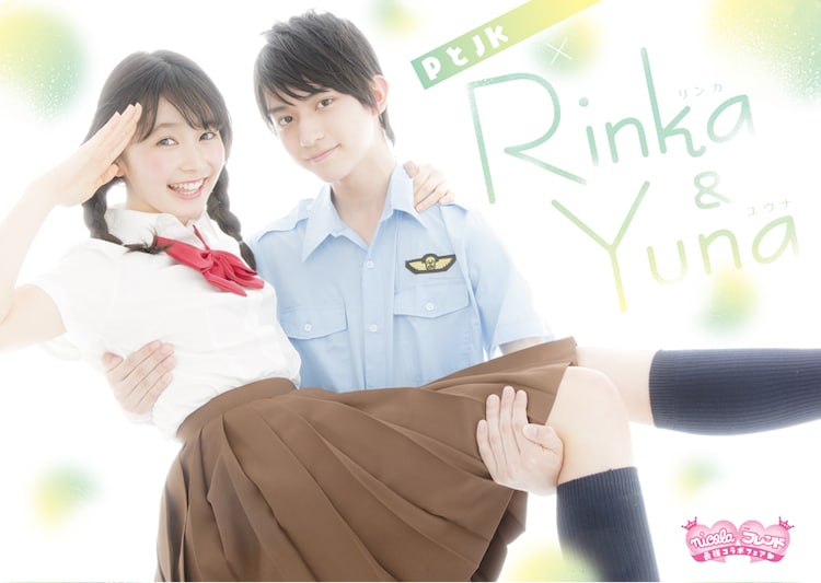 Pとjk 黒崎くんをニコラモデルが再現 別フレで南波あつこが連載再開 コミックナタリー Pとjk 黒崎くんをニコラモデルが再現 別フレで南波あつこが連載再開 コミックナタリー