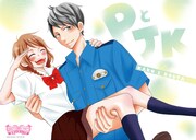 「PとJK」クリアファイルの裏面。