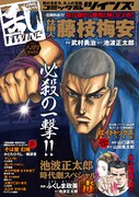 コミック乱ツインズ8月号