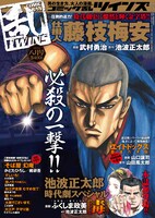 コミック乱ツインズ8月号