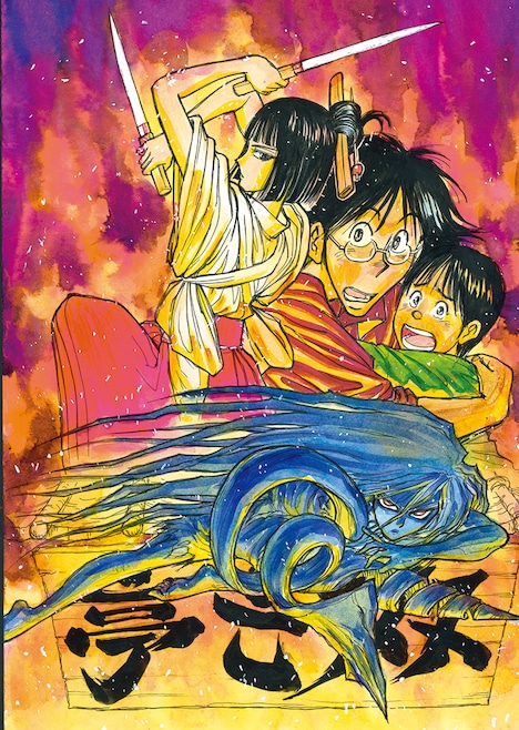 藤田和日郎「双亡亭壊すべし」カット