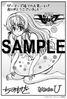 「冥王計画ゼオライマーΩ」12巻のゲーマーズ特典。