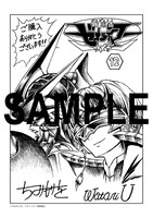 「冥王計画ゼオライマーΩ」12巻のゲーマーズ特典。