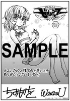 「冥王計画ゼオライマーΩ」12巻のゲーマーズ特典。