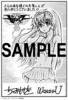 「冥王計画ゼオライマーΩ」12巻のゲーマーズ特典。