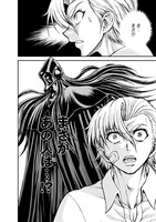 「冥王計画ゼオライマーΩ」12巻より。