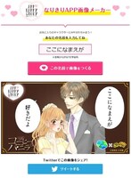 「APP▽HAPPYストーリー」イメージ