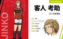 客人考助のキャラクター設定画。(c)雨瀬シオリ・講談社/神高ラグビー部