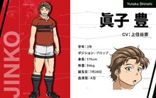 眞子豊のキャラクター設定画。(c)雨瀬シオリ・講談社/神高ラグビー部