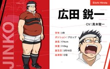 広田鋭一のキャラクター設定画。(c)雨瀬シオリ・講談社/神高ラグビー部