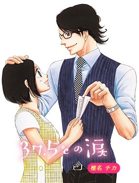 椎名チカの画像 - ナタリー