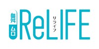 舞台「ReLIFE」ロゴ