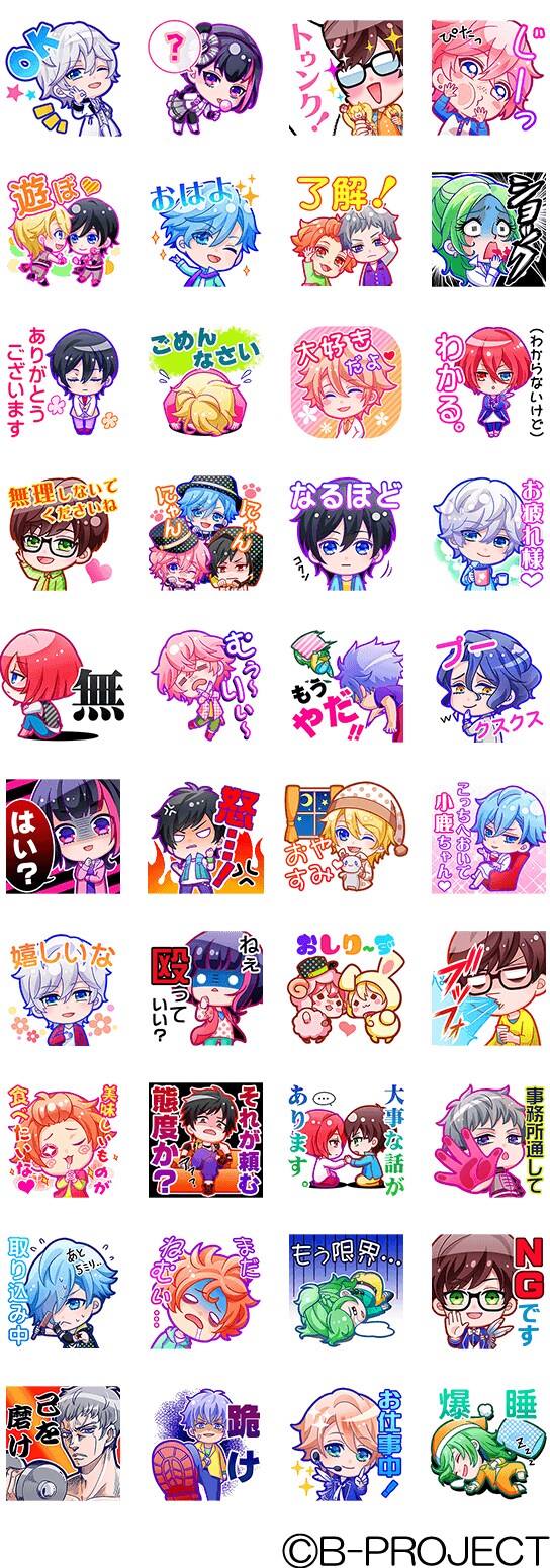 「B-PROJECT」LINEスタンプ