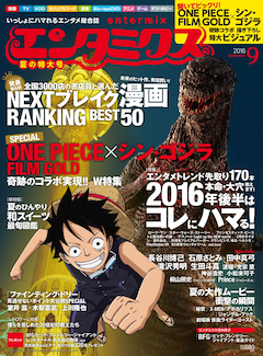 映画 One Piece の舞台にゴジラが乗り込むビジュアル 2分の1のみ解禁 コミックナタリー