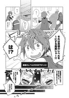 「Hero and Daughter」1巻より。何度も退治した魔王の相手を面倒くさがっていたら、王様にレベル1になる毒薬を飲まされてしまった勇者。