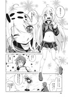 召喚石で呼び出された女子高生ララ。