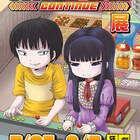 「ハイスコアガール」展示会が東京で、グッズ販売やキャラと撮影できるパネルも