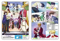 「不機嫌なモノノケ庵」とNewDays、book expressとのコラボによる限定ミニ下敷き。