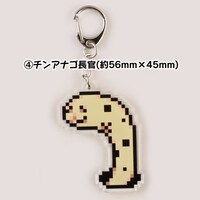 「『国家の猫ムラヤマ』ドット絵 アクリルキーホルダー」