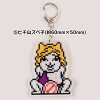 「『国家の猫ムラヤマ』ドット絵 アクリルキーホルダー」