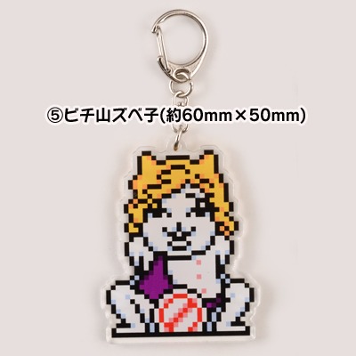 「『国家の猫ムラヤマ』ドット絵 アクリルキーホルダー」