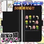 「『国家の猫ムラヤマ』ドット絵 手帳型iPhone・スマホケース[TypeA]」