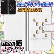 「『国家の猫ムラヤマ』ドット絵 手帳型iPhone・スマホケース[TypeD]」