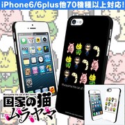 「『国家の猫ムラヤマ』ドット絵 iPhone・スマホハードケース[TypeA]」