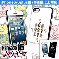 「『国家の猫ムラヤマ』ドット絵 iPhone・スマホハードケース[TypeB]」