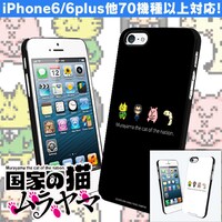 「『国家の猫ムラヤマ』ドット絵 iPhone・スマホハードケース[TypeC]」