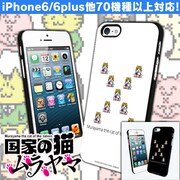 「『国家の猫ムラヤマ』ドット絵 iPhone・スマホハードケース[TypeD]」