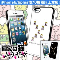 「『国家の猫ムラヤマ』ドット絵 iPhone・スマホハードケース[TypeD]」