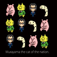 「『国家の猫ムラヤマ』ドット絵 トートバッグ」