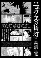 「ニュクスの角灯」のフライヤー。