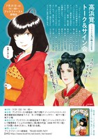 ブックファースト新宿店でのイベントの告知画像。