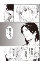 「折れた竜骨」2巻より。