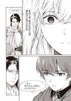 「折れた竜骨」2巻より。