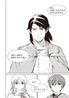 「折れた竜骨」2巻より。