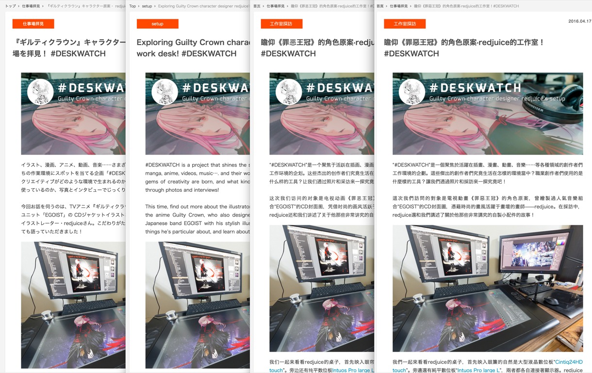 「pixivision」は日本語だけでなく、英語・中国語（繁体字・簡体字）に対応、