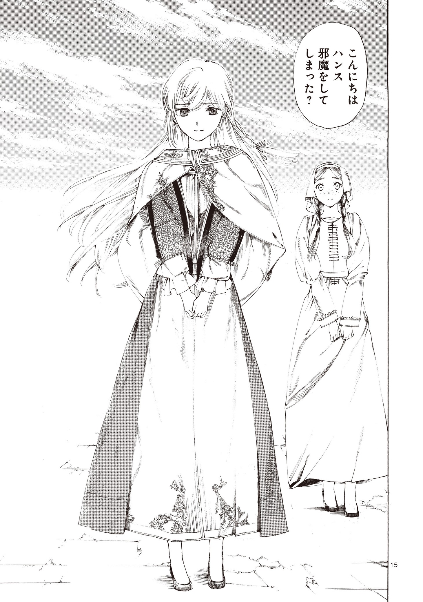 「折れた竜骨」1巻より。